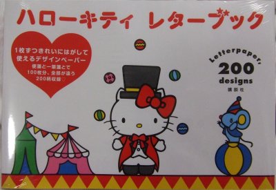 ハローキティ誕生35周年記念　KAWAII・アート展　限定販売版画＆色紙セット