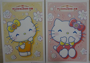 【非売品】サンリオ　缶入りグラスセット　キティーちゃん　2004年