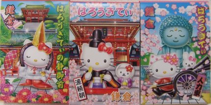 ♪キティコレクション（８）地域限定グッズ（ご当地キティちゃん